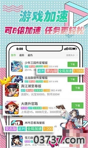 9923游戏盒最新版2023截图