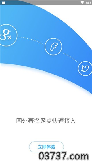 小白加速器1.0.2截图