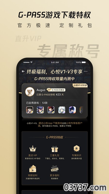 腾讯心悦俱乐部手机版v2.3.6截图