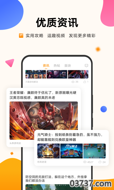 vivo游戏中心最新版v2023截图