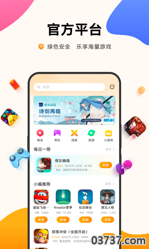 vivo游戏中心最新版v2023截图