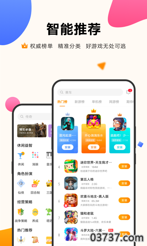 vivo游戏中心最新版v2023截图