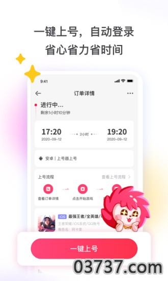 租号玩v2.3.6截图