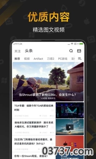 小黑盒app截图