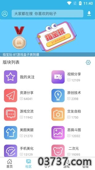 软天空最新版2023截图