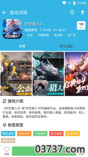 软天空最新版2023截图