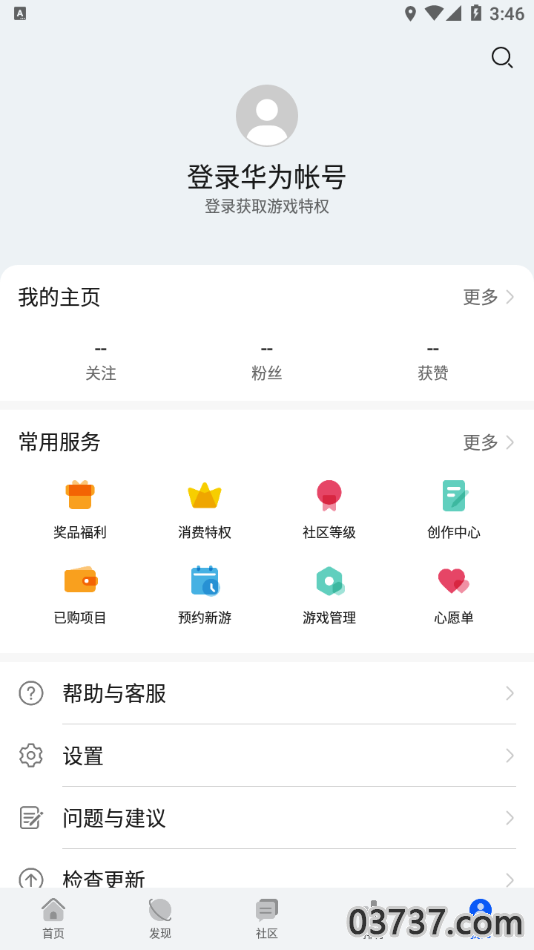 华为游戏中心安卓版v2.6.8截图