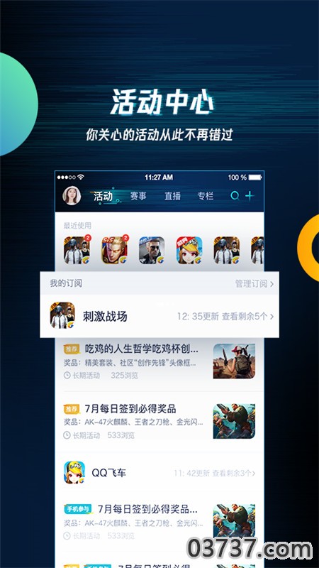 腾讯游戏助手app截图