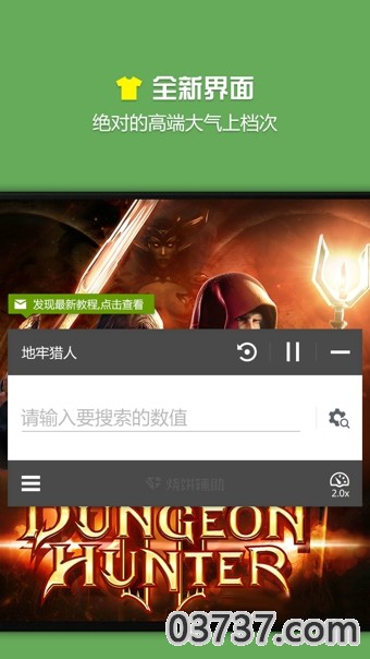 烧饼修改器免root最新版2023截图