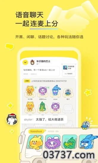 好说最新版v2.3.6截图