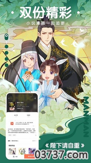 漫画阅读记录仪截图