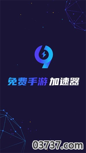 小白加速器官网版截图