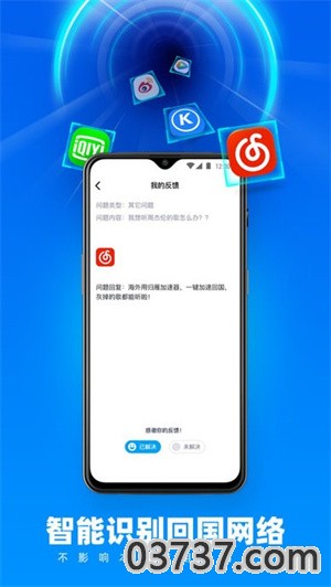 易迅加速器截图