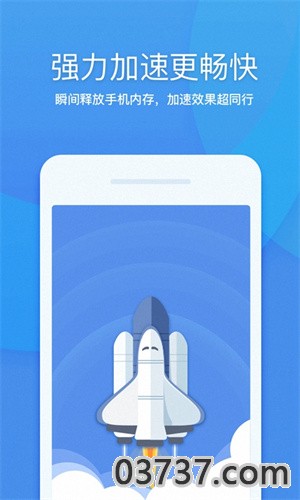 雷电加速器2023截图