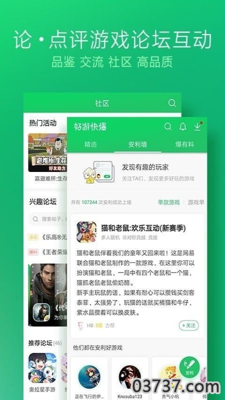 好友快报无任务版v2.4.8截图