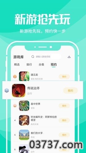 火星加速器截图