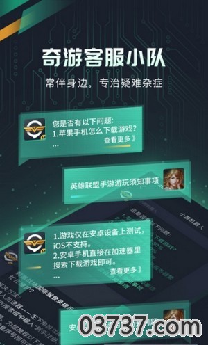 奇游盒子最新版2023截图