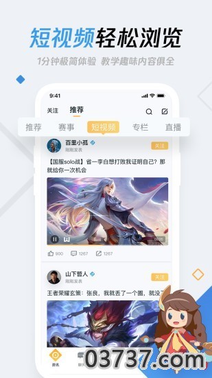 游戏空间v5.8.4截图