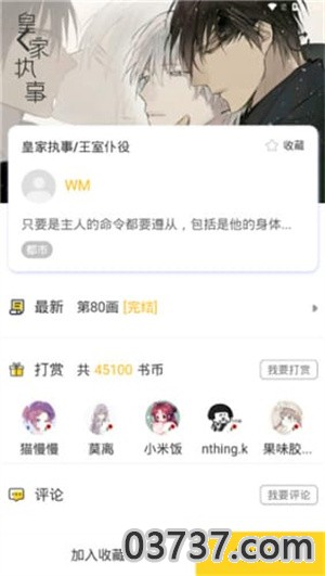 嗨漫1.0.9截图