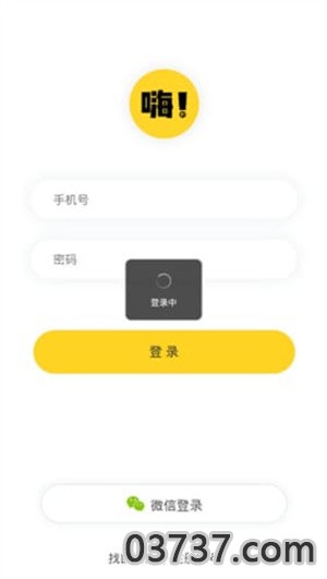 嗨漫1.0.9截图