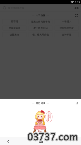 嗅嗅漫画1.0.0截图