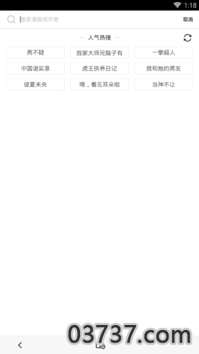 嗅嗅漫画1.0.0截图