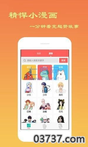 紫可可漫画2.6.2截图