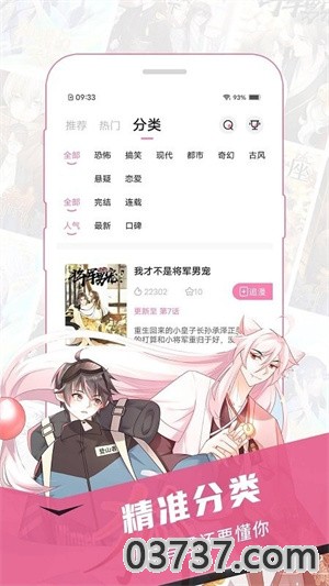 樱花漫画1.0.1截图