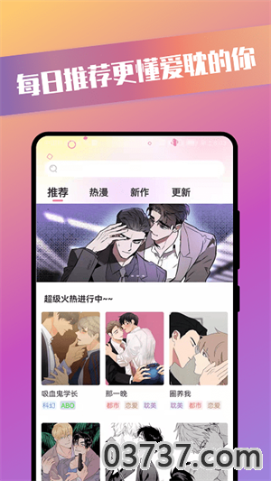 青檬漫画1.0.6截图