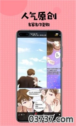 有狐漫画2.1.1截图