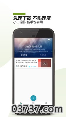 BT下载助手最新版v2.1.4截图