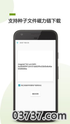 BT下载助手最新版v2.1.4截图