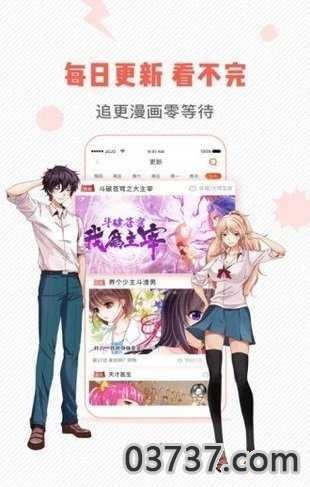 虫虫漫画3.75.00截图