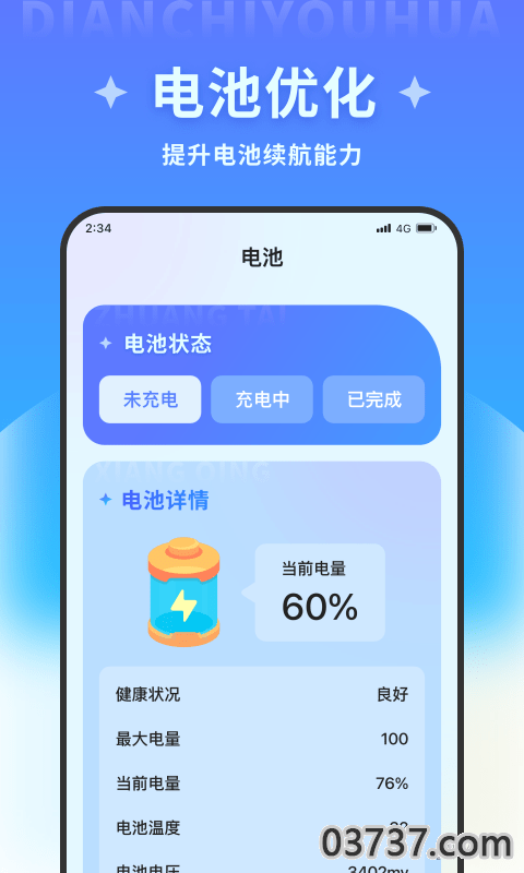 宝盈文件管理大师免费版截图