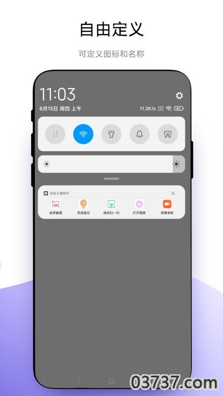 自定义通知栏安卓版v2.4.5截图