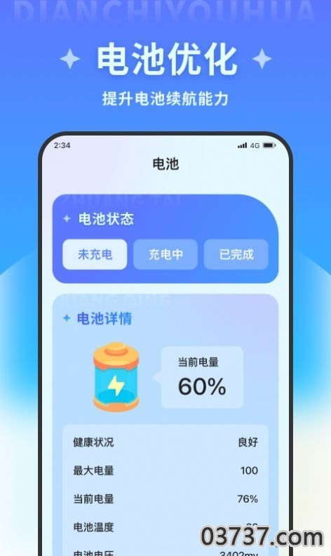 超凡优化大师助手v2.1.4截图