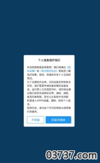 孤墨笑框架2023截图