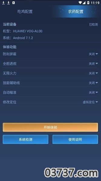 yjs6cn画质助手未来之役截图