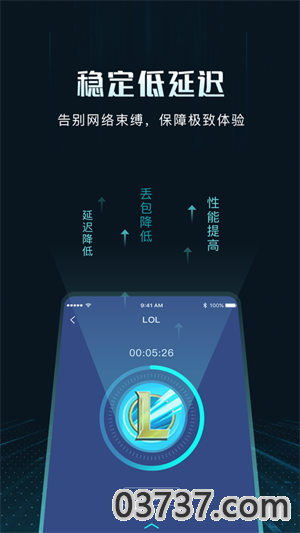 飞机加速器v8.9.2截图