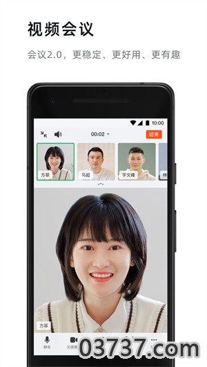 钉钉手机版v2.4.8截图