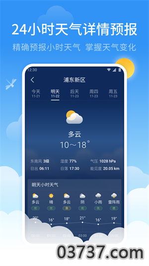 蜻蜓天气2023截图