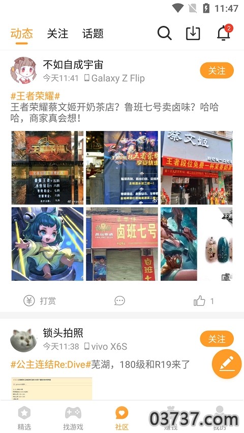 乐乐游戏免rootv2.5.8截图