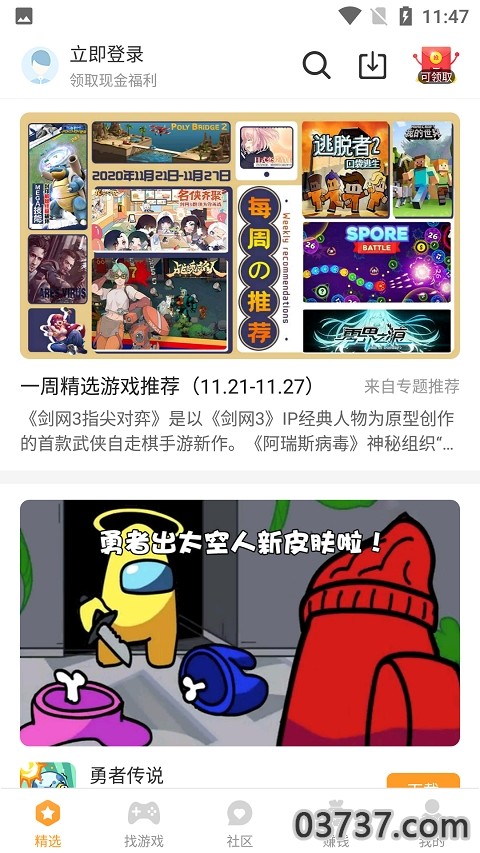 乐乐游戏免rootv2.5.8截图