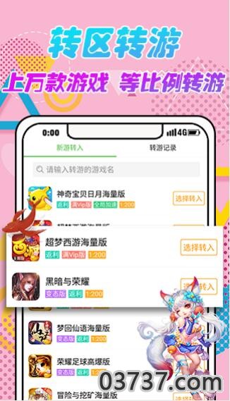 4933游戏盒子免root截图