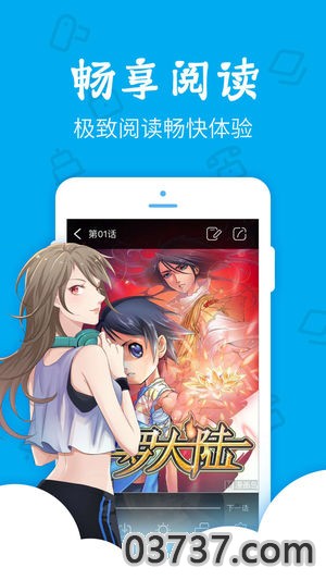 必看动漫画1.0.0截图