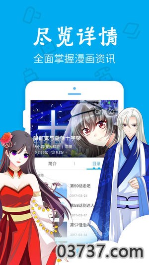 必看动漫画1.0.0截图