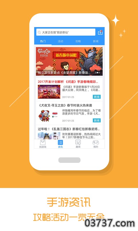 乐玩游戏v2.4.8截图