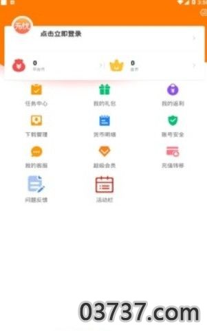 无忧手游盒子无任务版2.5截图