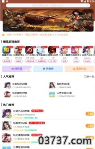 无忧手游盒子无任务版2.5截图