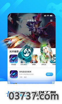 光环助手无任务版v2.4.9截图